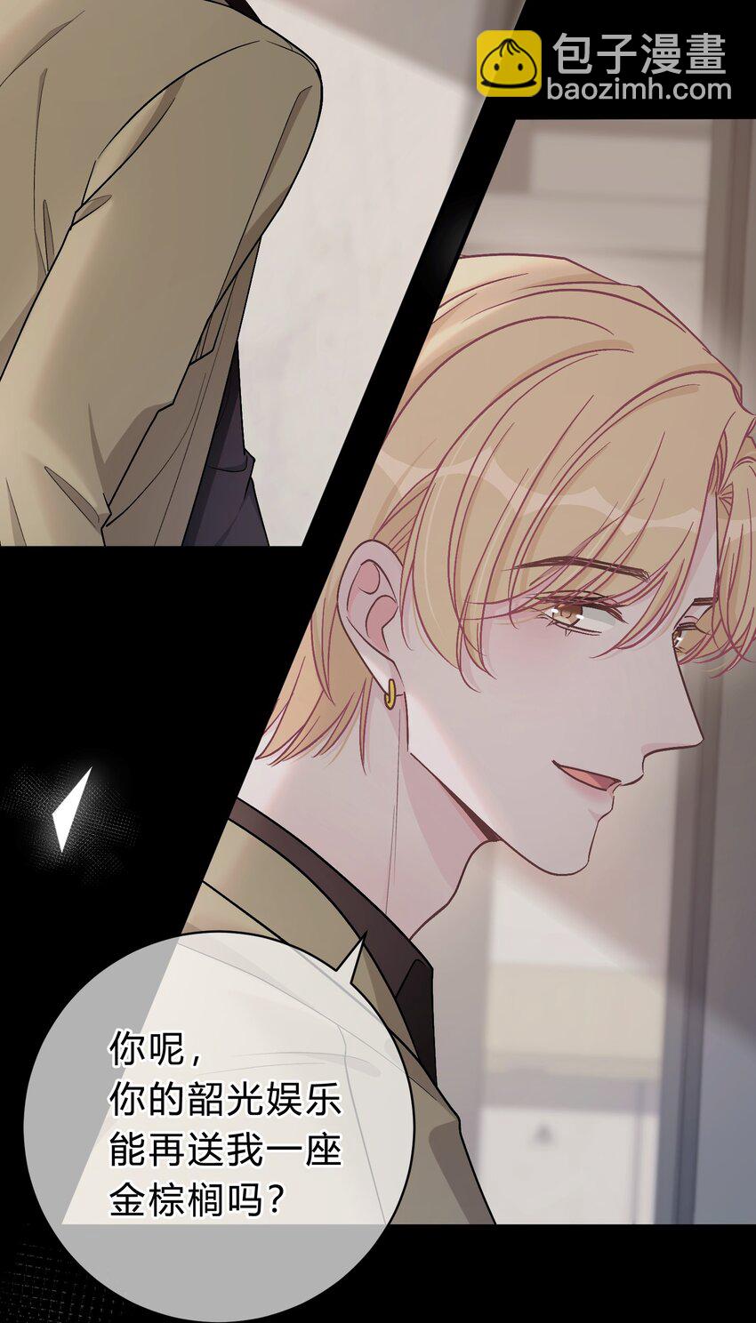 058 我本来就是苏言的骄傲-第59话