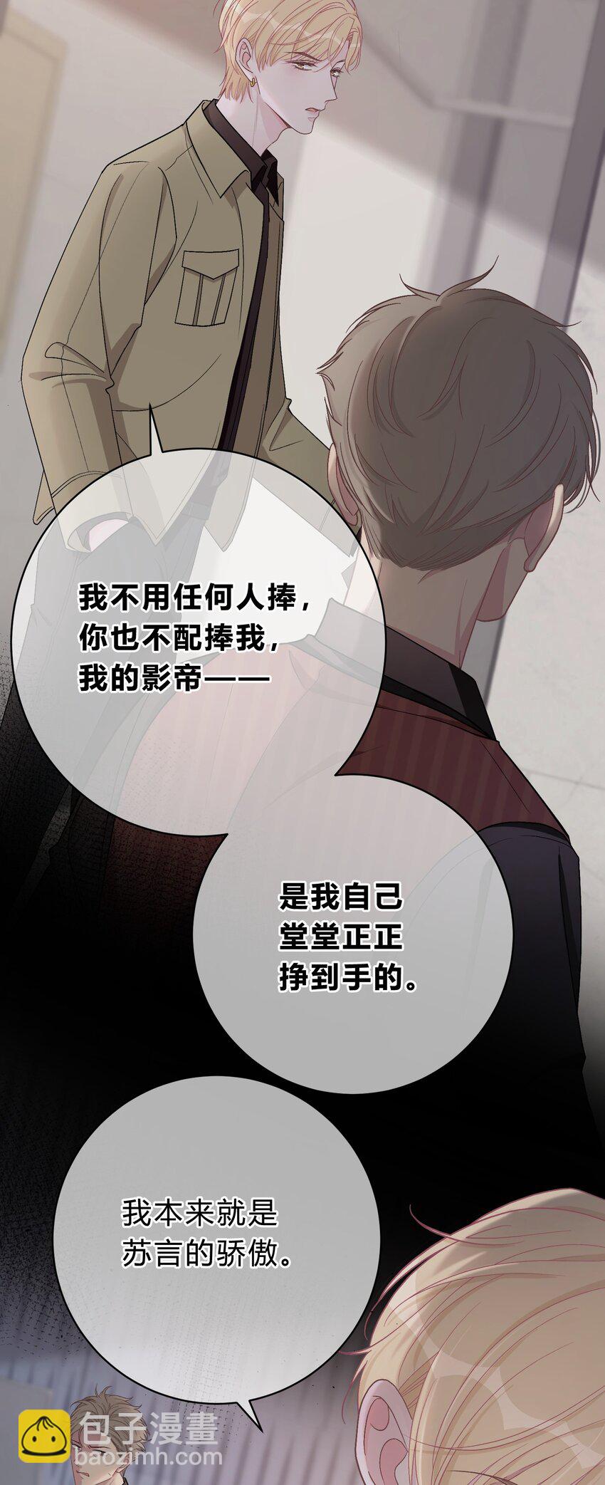 058 我本来就是苏言的骄傲-第59话