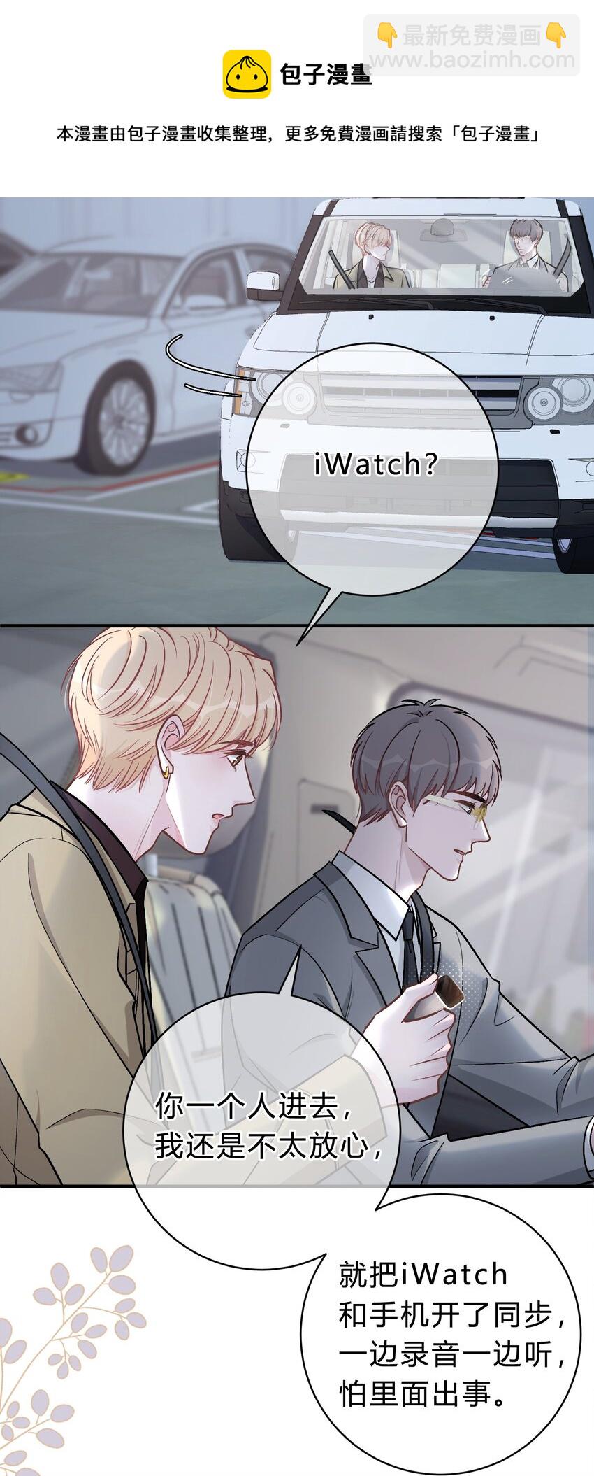 058 我本来就是苏言的骄傲-第59话