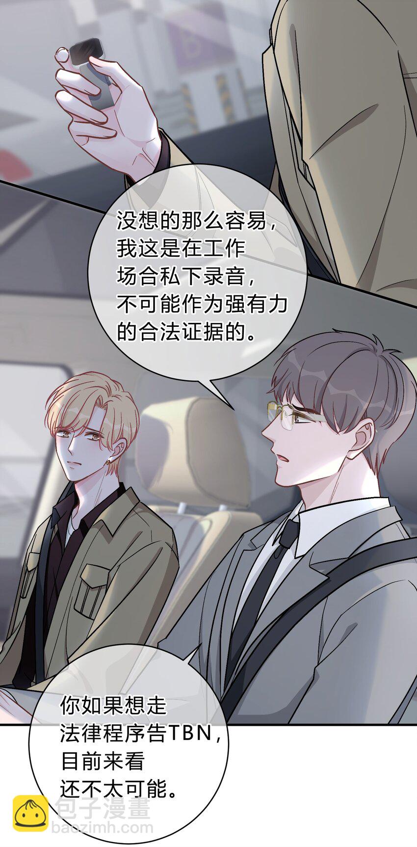 058 我本来就是苏言的骄傲-第59话