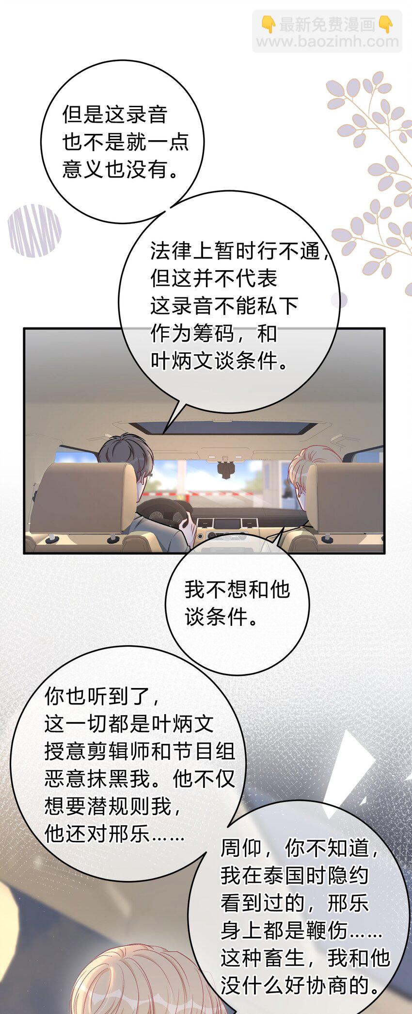 058 我本来就是苏言的骄傲-第59话