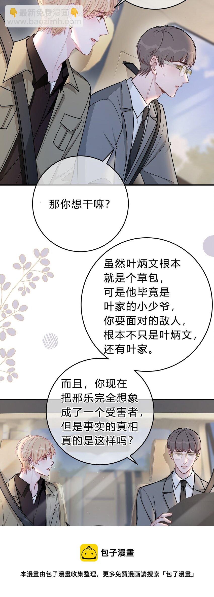 058 我本来就是苏言的骄傲-第59话