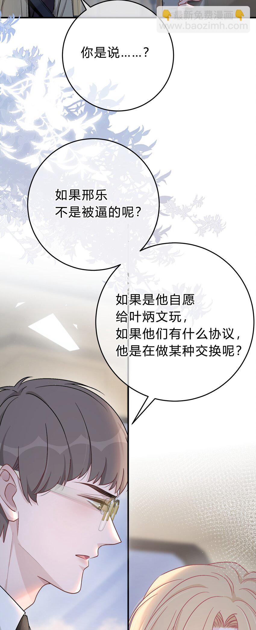 058 我本来就是苏言的骄傲-第59话