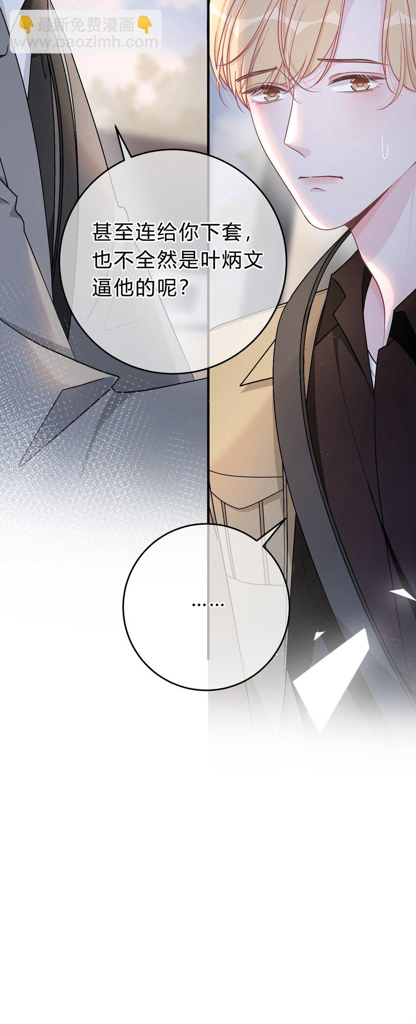 058 我本来就是苏言的骄傲-第59话