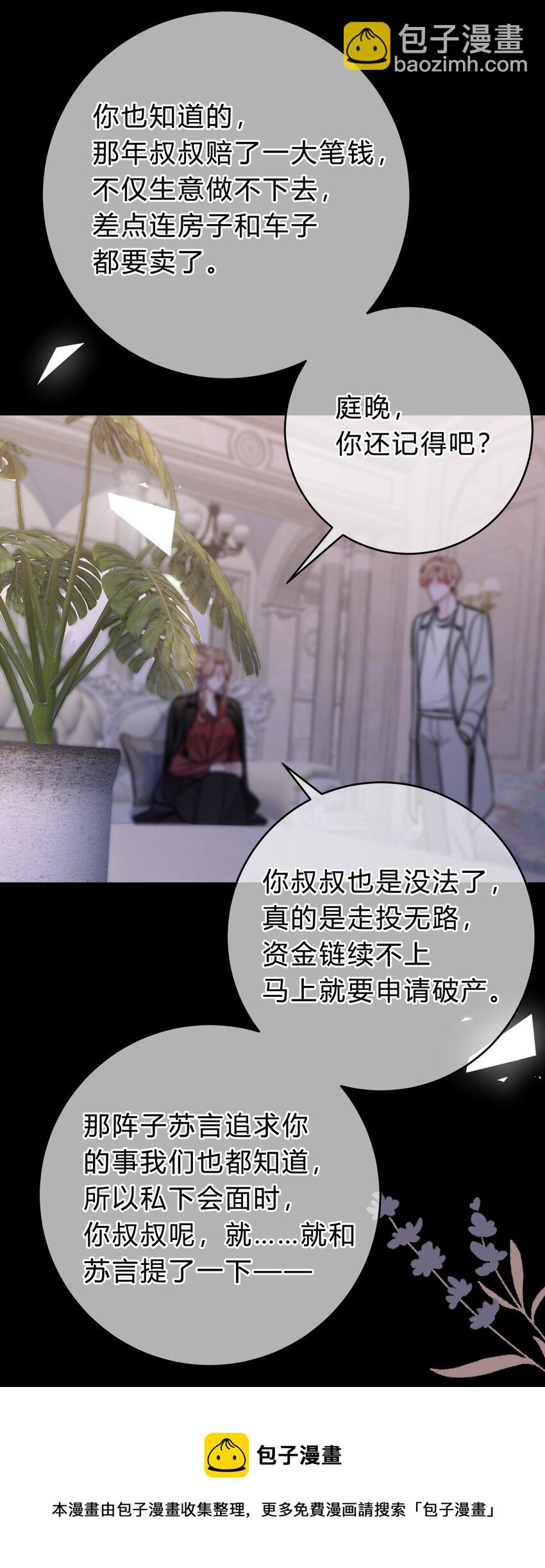 062 庭庭，回家吧！-第63话