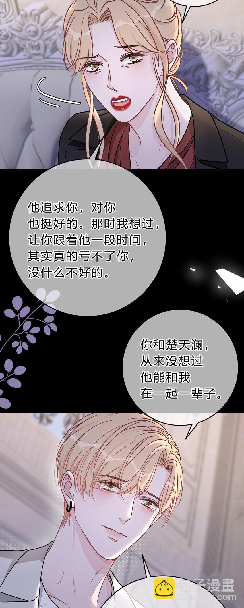 062 庭庭，回家吧！-第63话