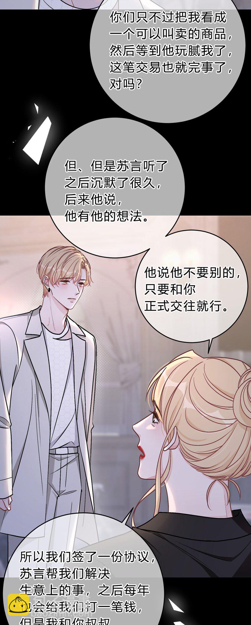 062 庭庭，回家吧！-第63话