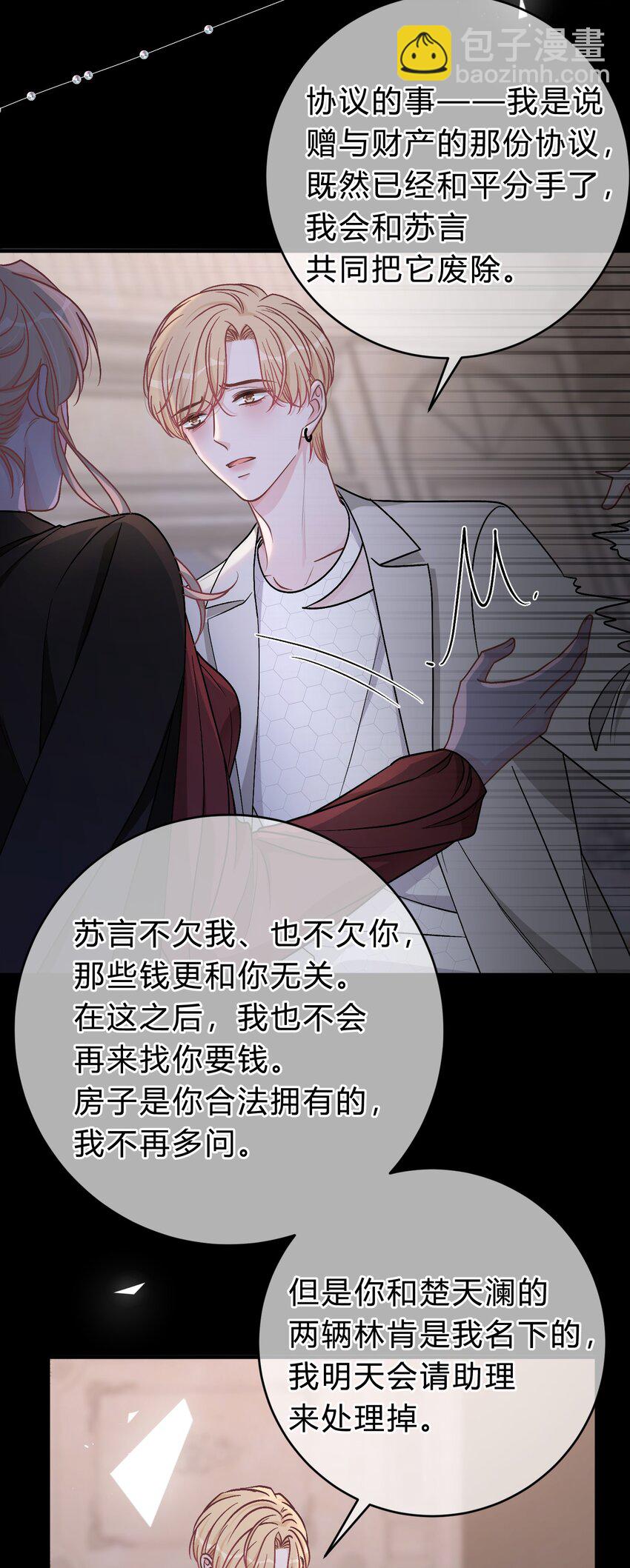 062 庭庭，回家吧！-第63话