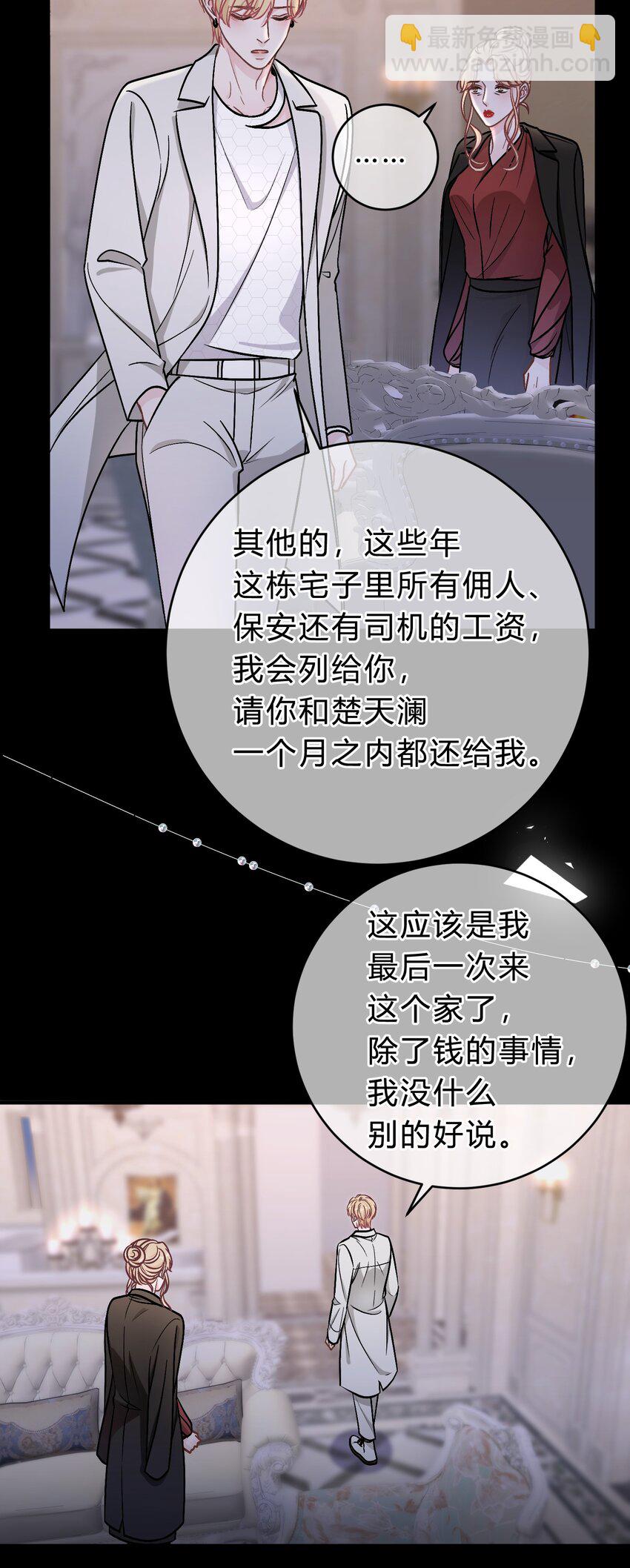 062 庭庭，回家吧！-第63话