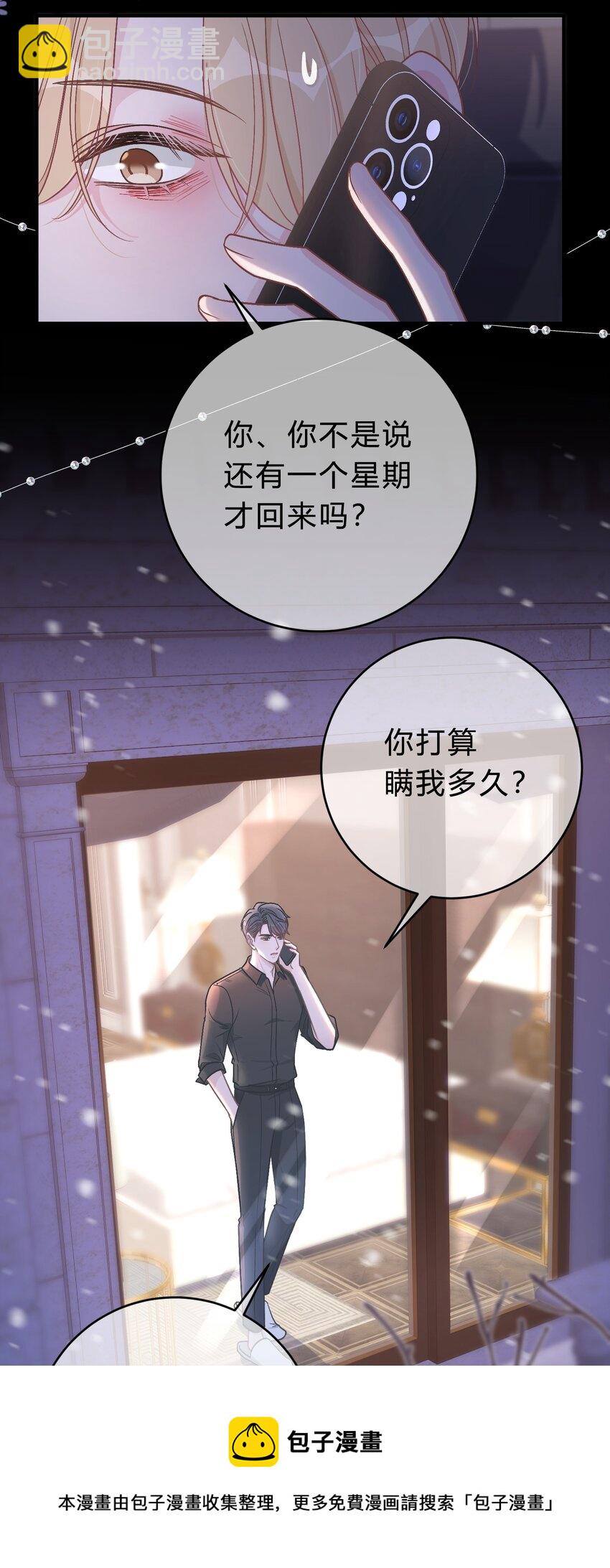 062 庭庭，回家吧！-第63话