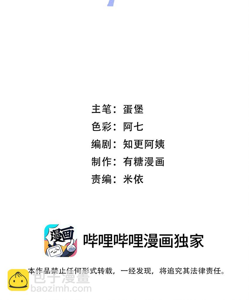 062 庭庭，回家吧！-第63话