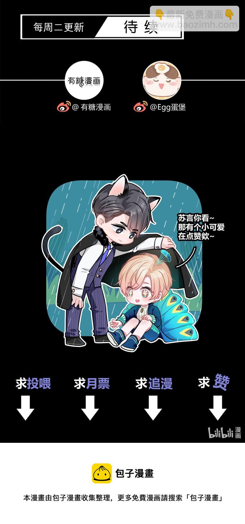 062 庭庭，回家吧！-第63话