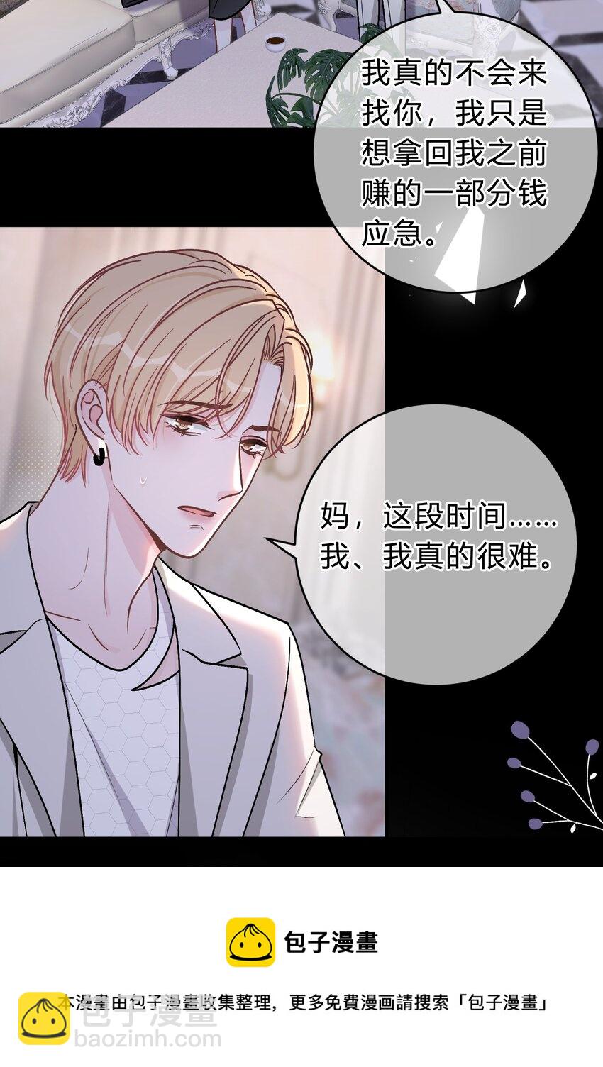 062 庭庭，回家吧！-第63话