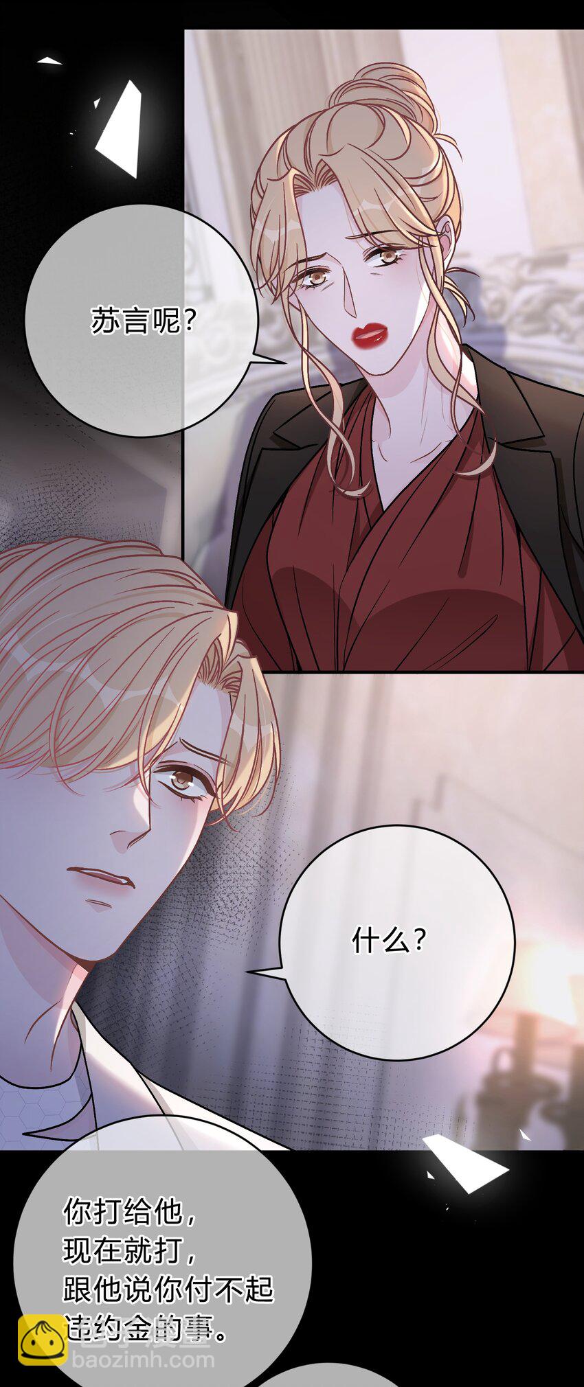 062 庭庭，回家吧！-第63话