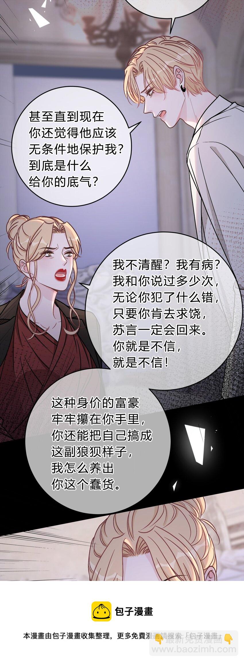 062 庭庭，回家吧！-第63话