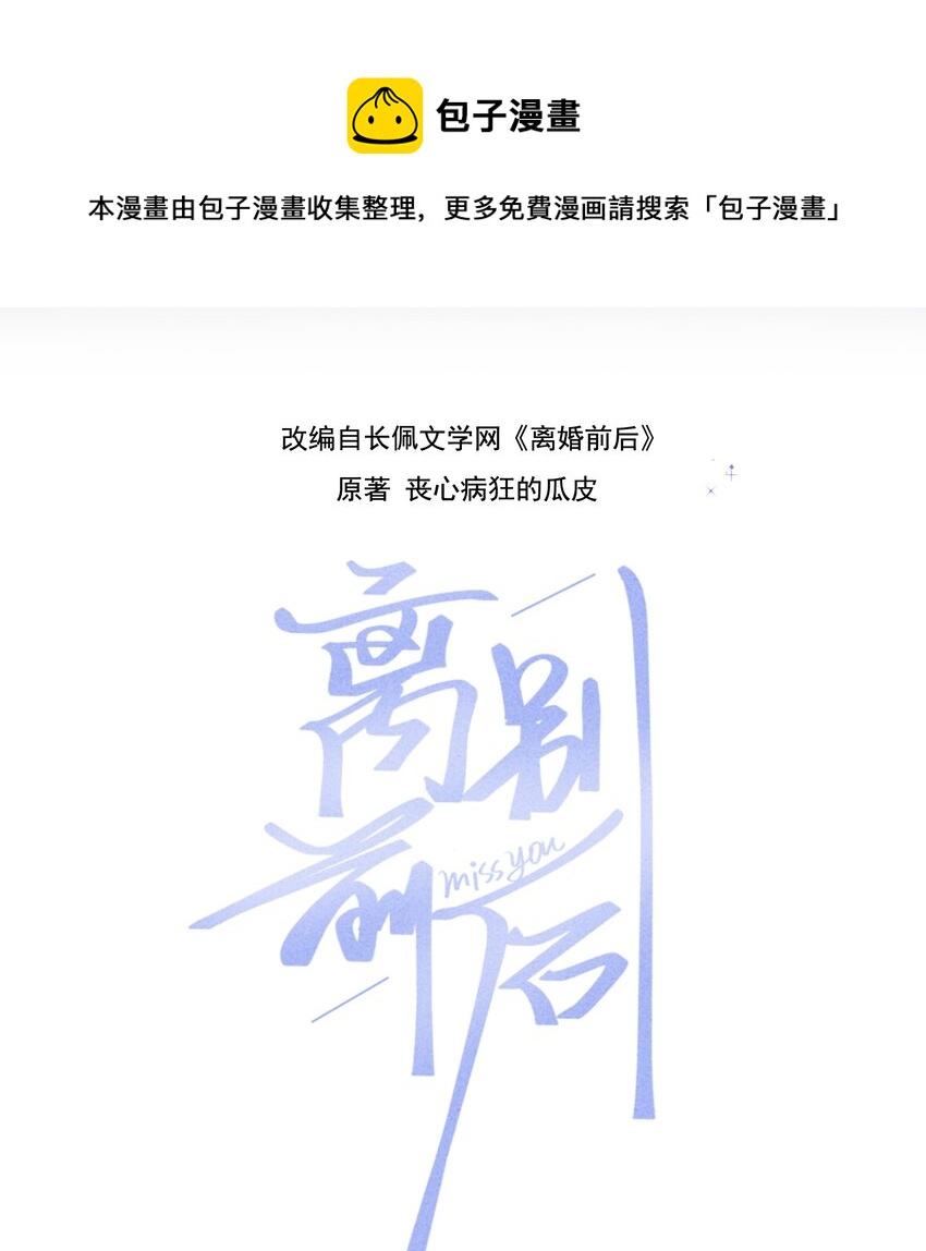 064 小傻瓜，我不缺钱！-第65话