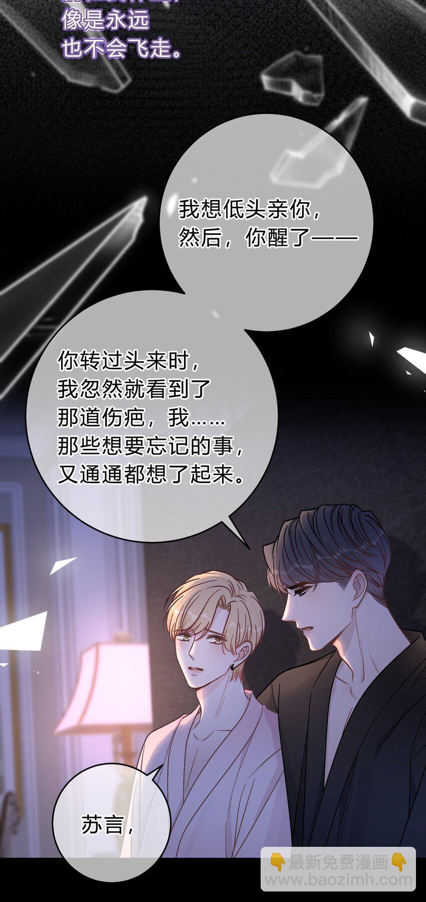 064 小傻瓜，我不缺钱！-第65话