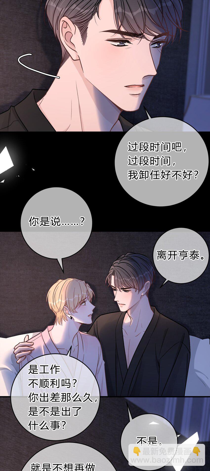 064 小傻瓜，我不缺钱！-第65话