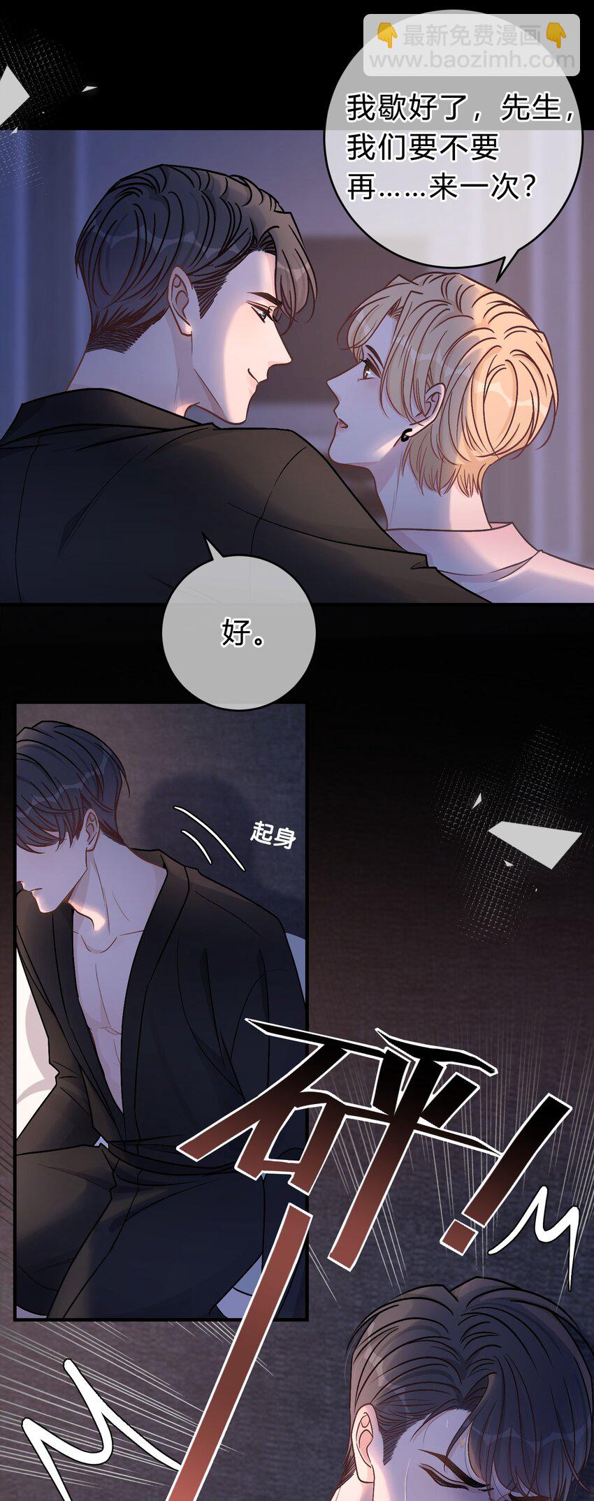 064 小傻瓜，我不缺钱！-第65话