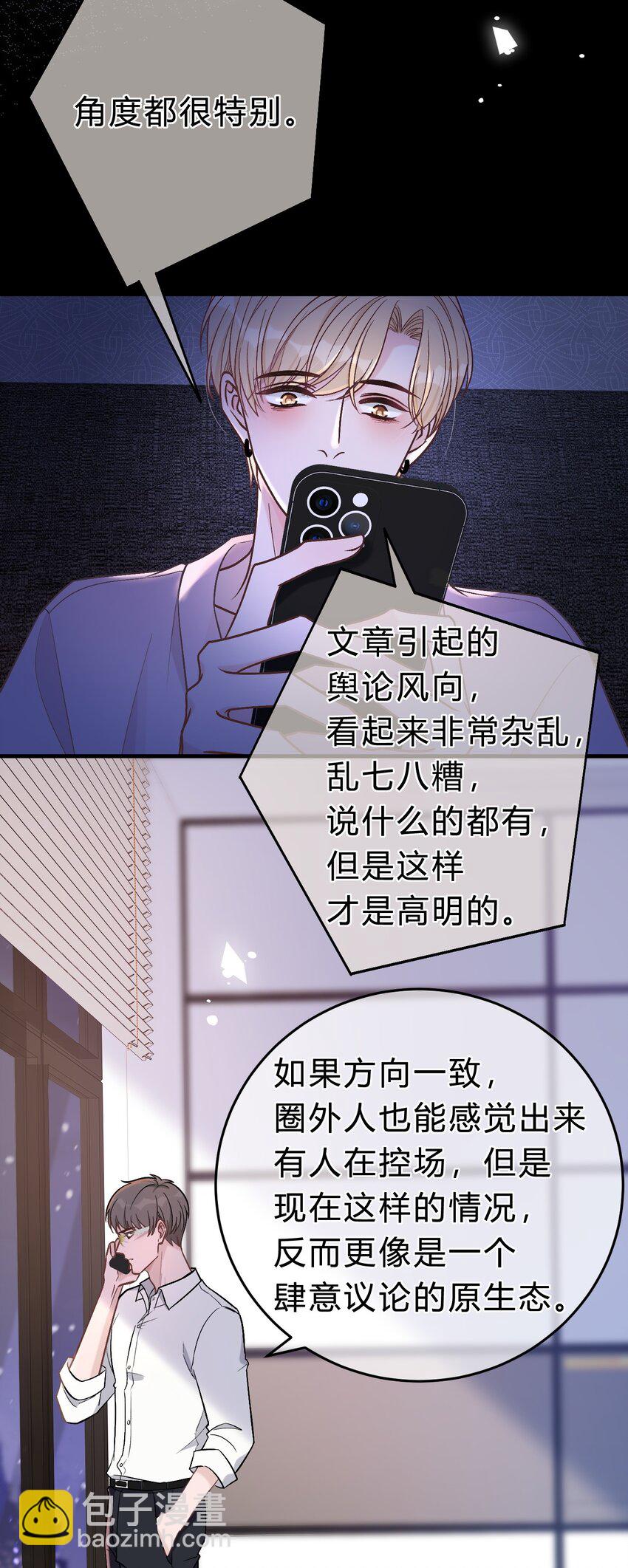 066 为什么不肯给我机会！-第67话