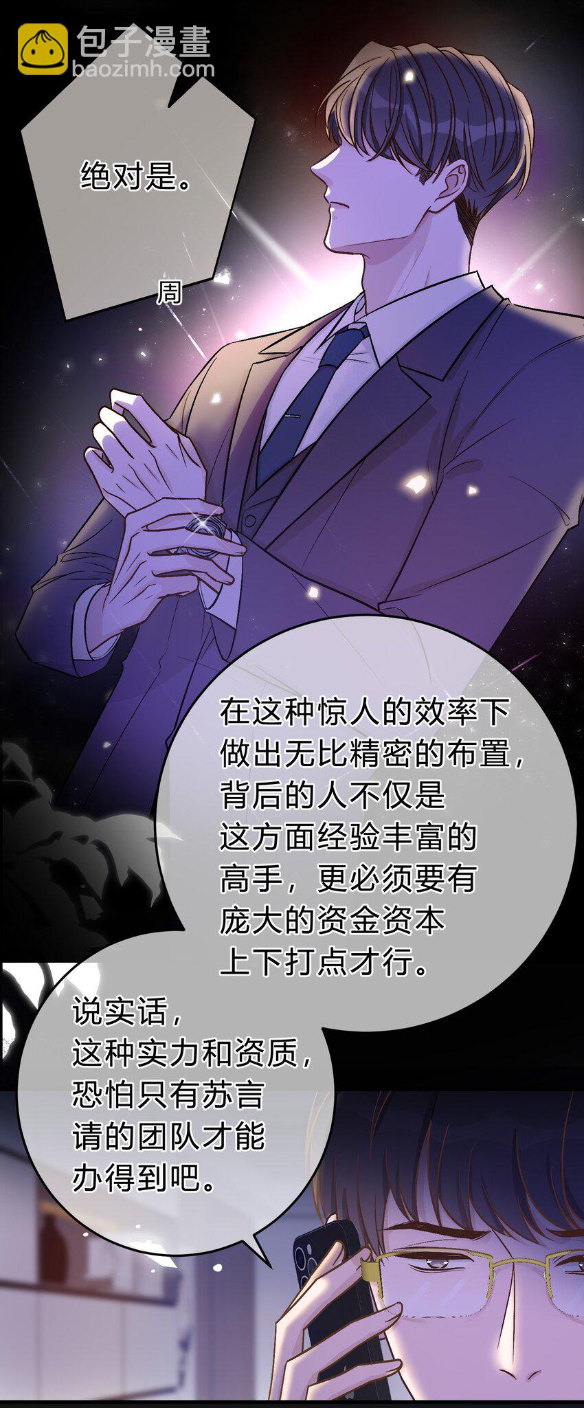 066 为什么不肯给我机会！-第67话