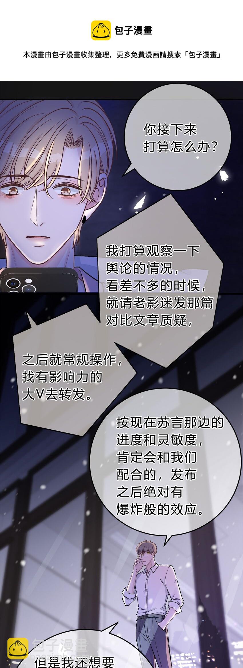 066 为什么不肯给我机会！-第67话