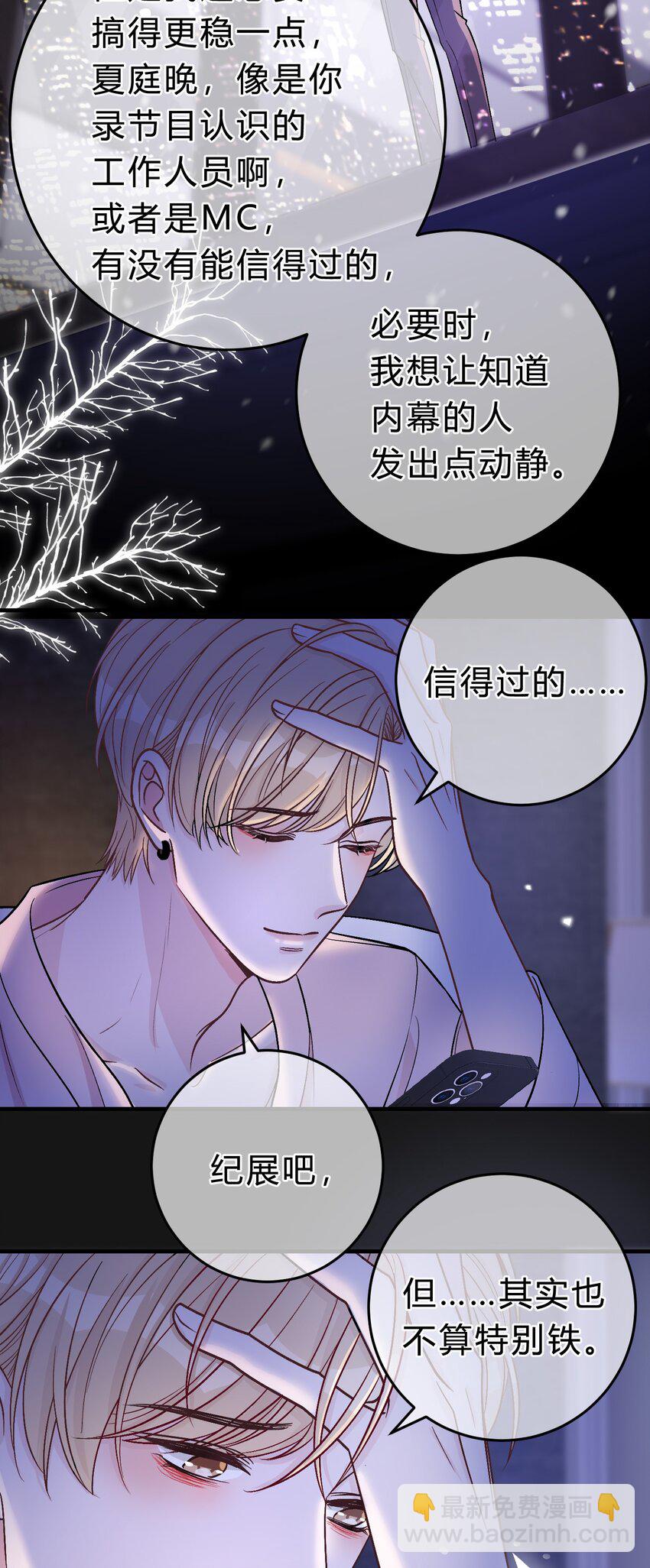 066 为什么不肯给我机会！-第67话