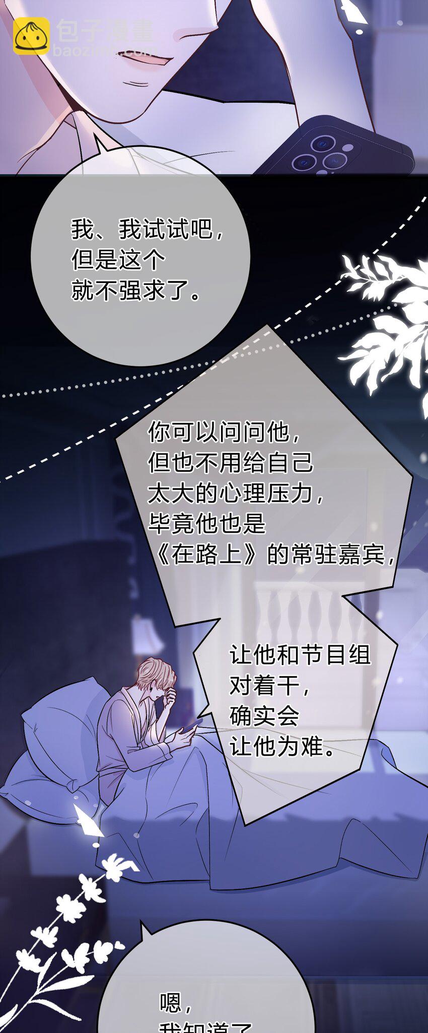 066 为什么不肯给我机会！-第67话