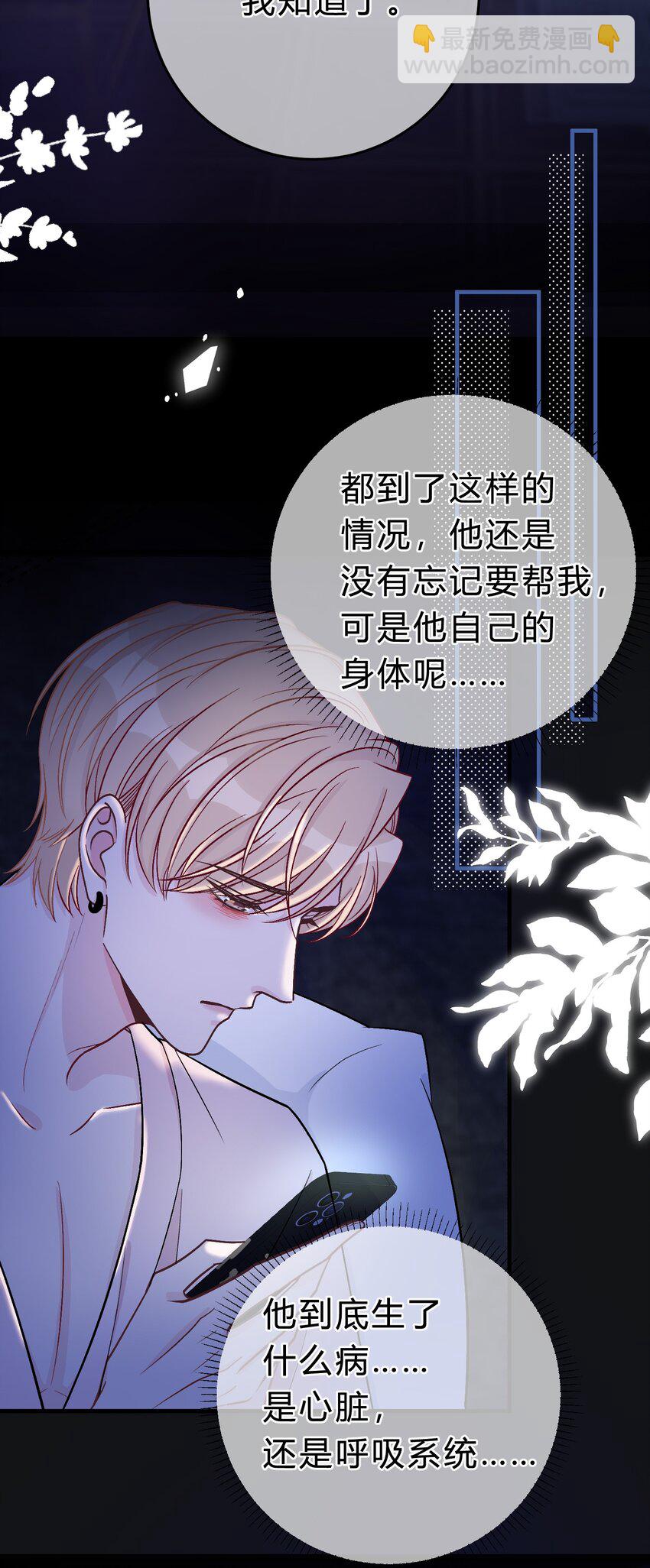 066 为什么不肯给我机会！-第67话