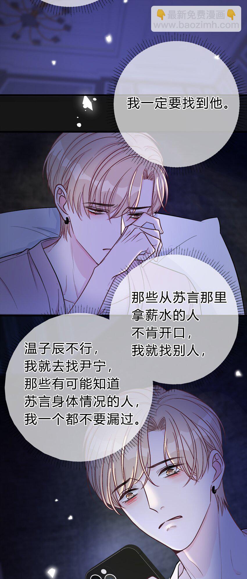 066 为什么不肯给我机会！-第67话