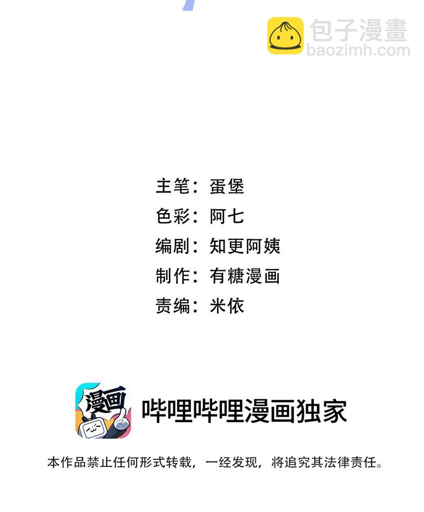 066 为什么不肯给我机会！-第67话