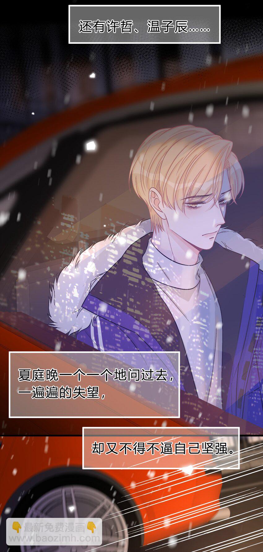 068 苏言其实比你胆怯！-第69话