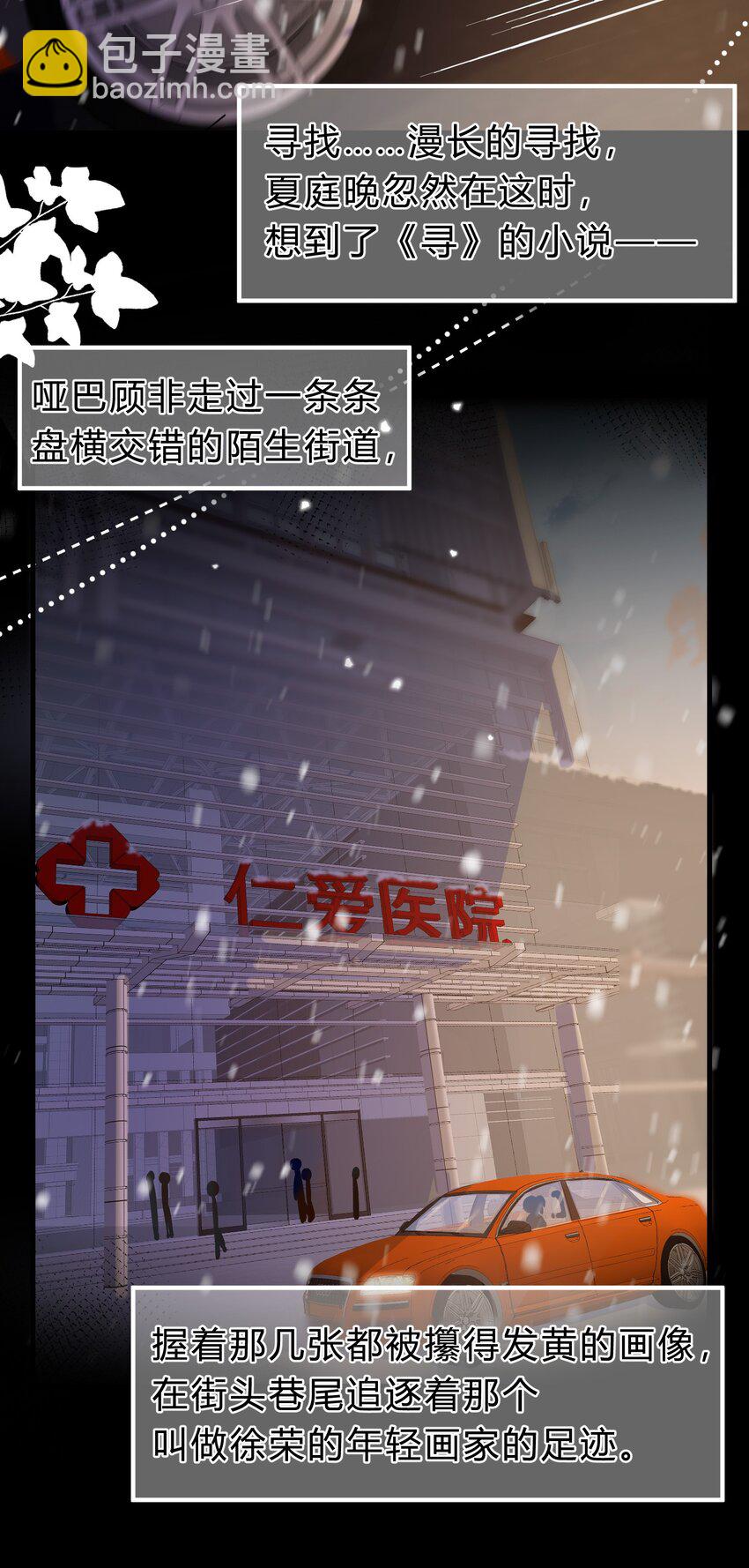 068 苏言其实比你胆怯！-第69话