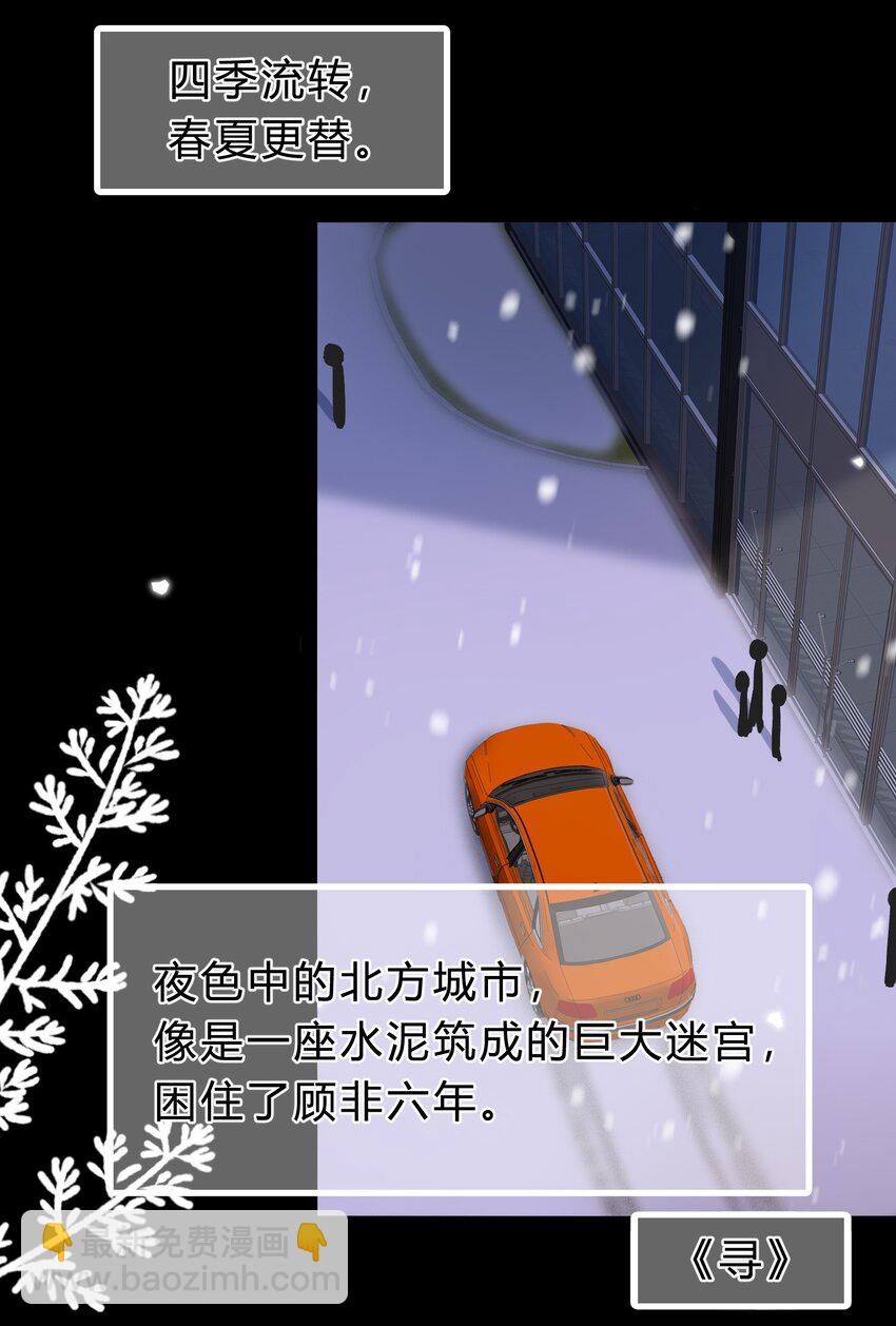 068 苏言其实比你胆怯！-第69话