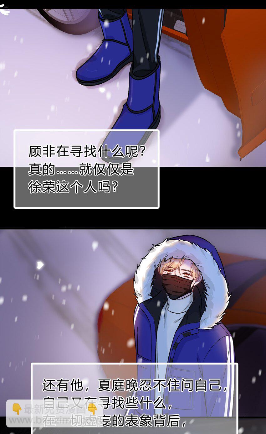 068 苏言其实比你胆怯！-第69话