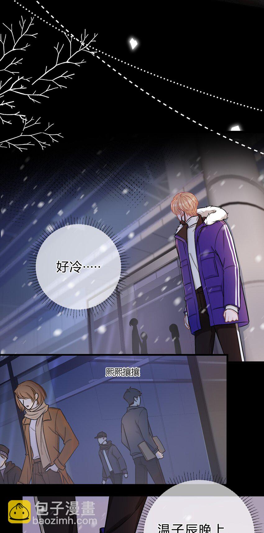 068 苏言其实比你胆怯！-第69话