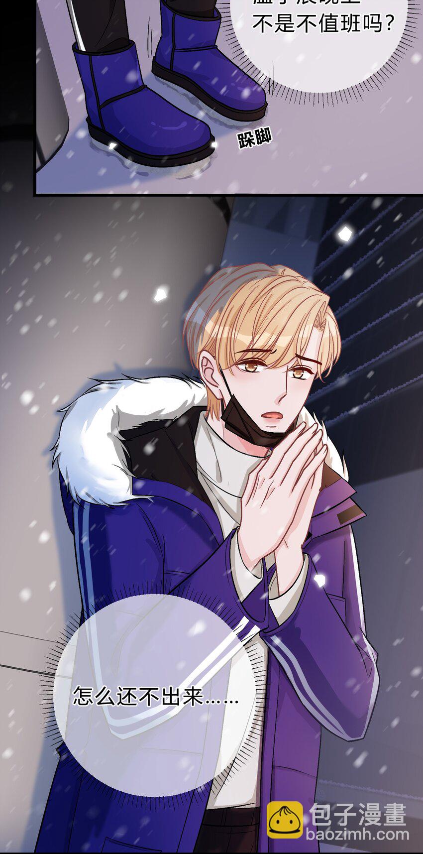 068 苏言其实比你胆怯！-第69话