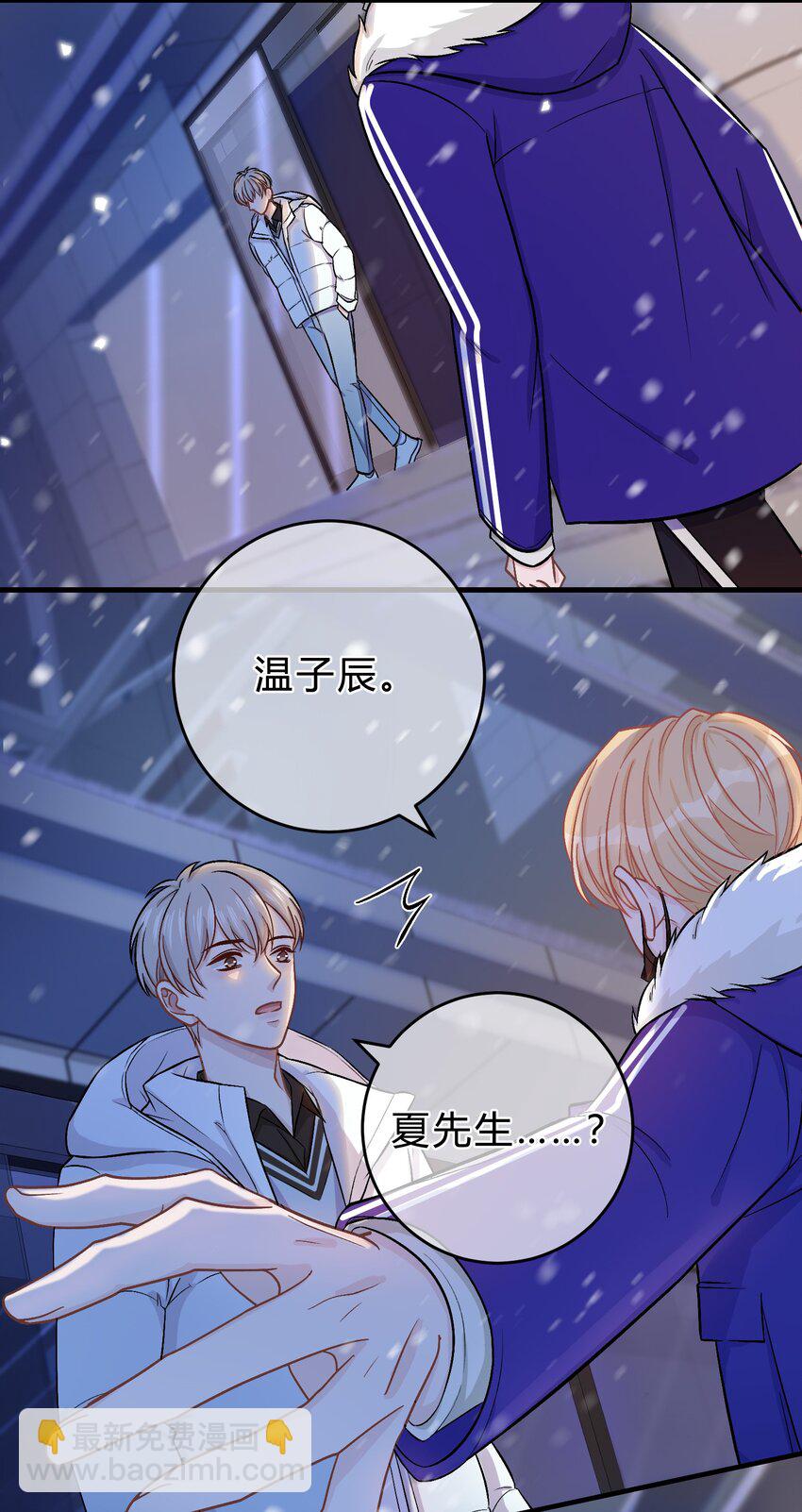 068 苏言其实比你胆怯！-第69话