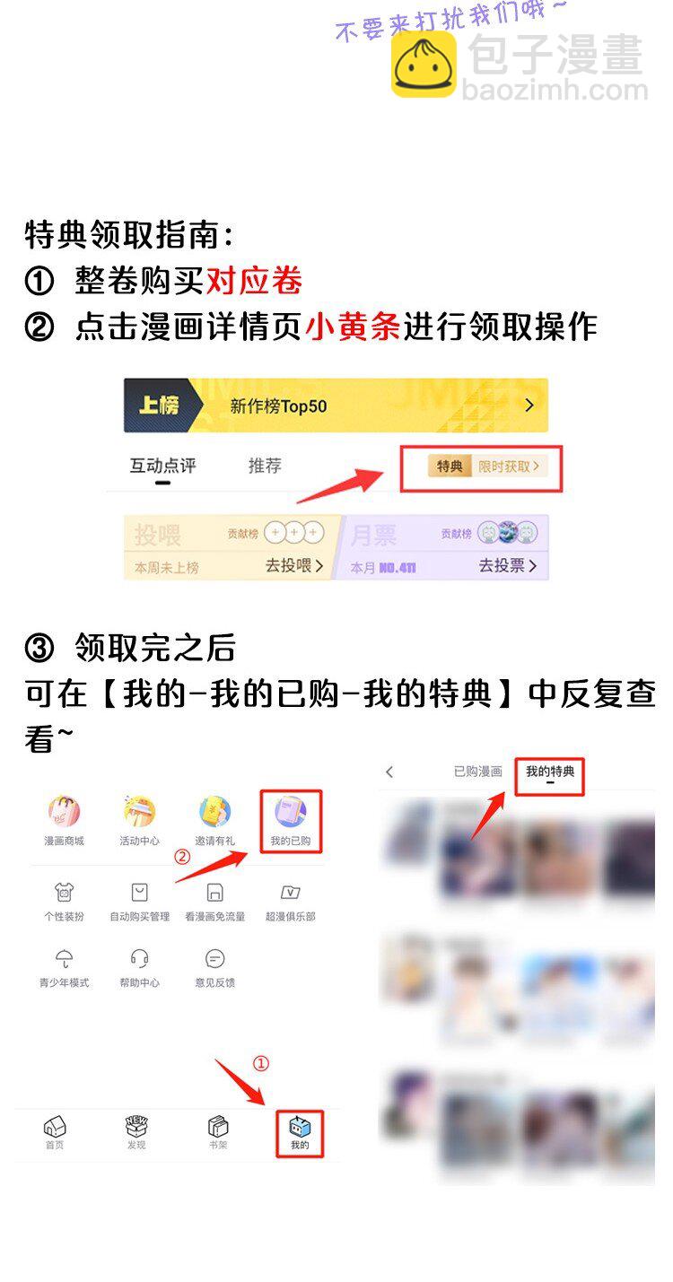 068 苏言其实比你胆怯！-第69话