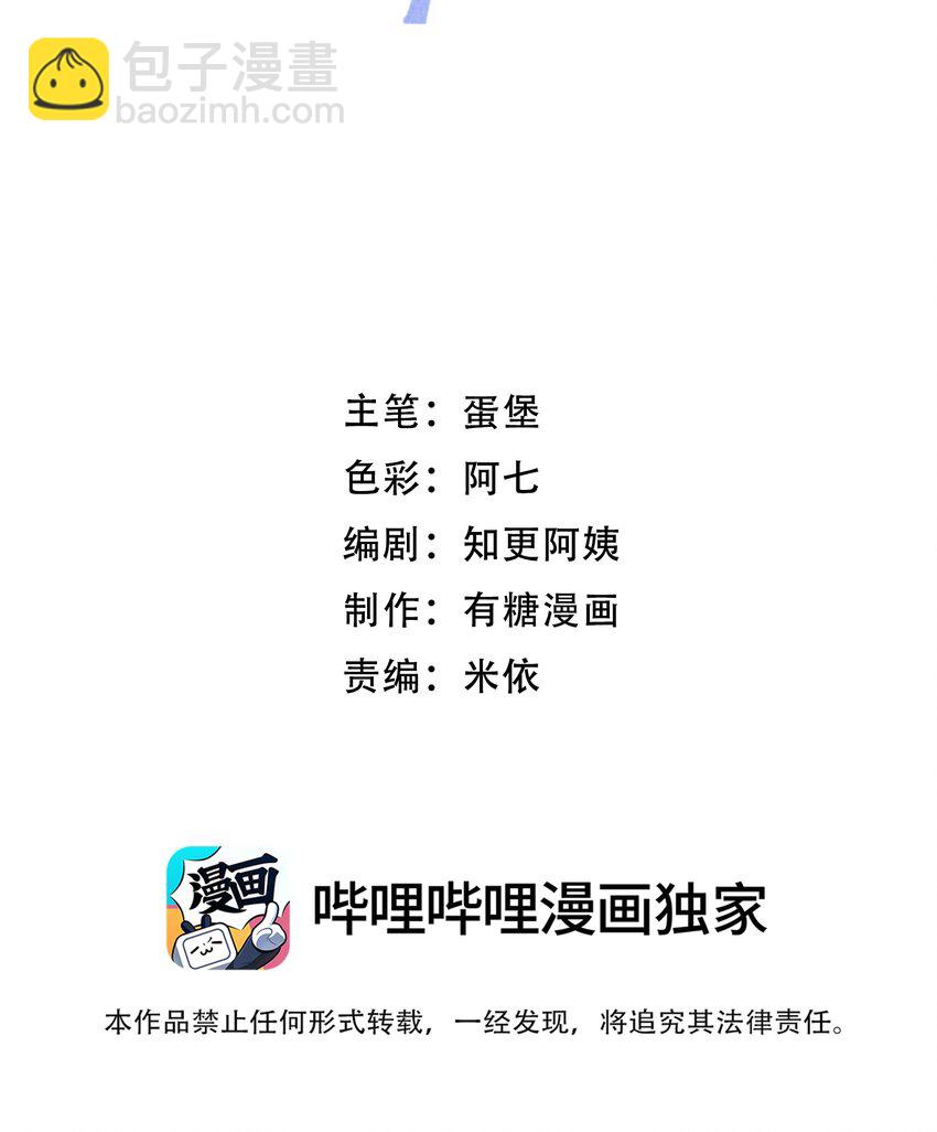 068 苏言其实比你胆怯！-第69话