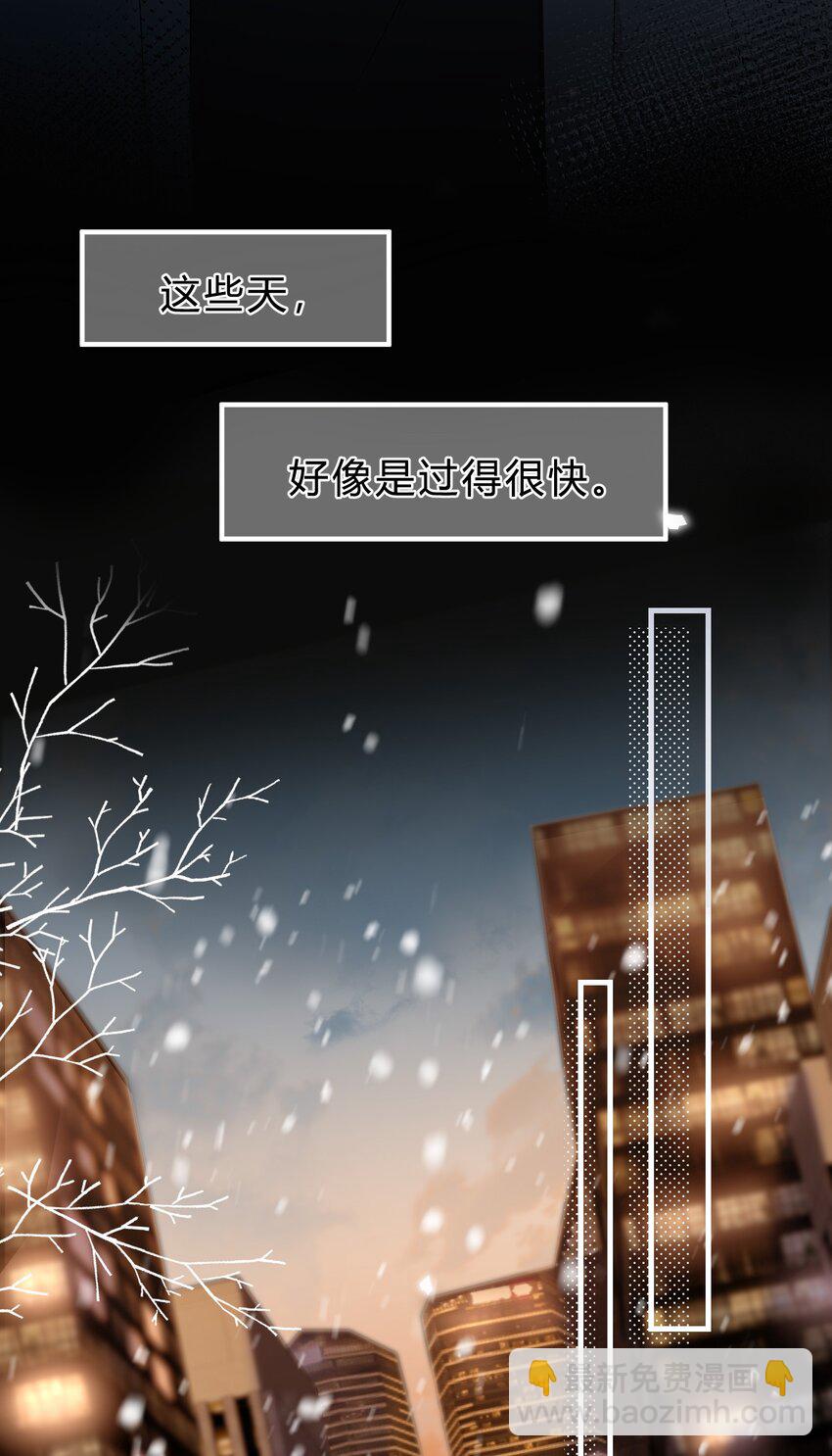 068 苏言其实比你胆怯！-第69话