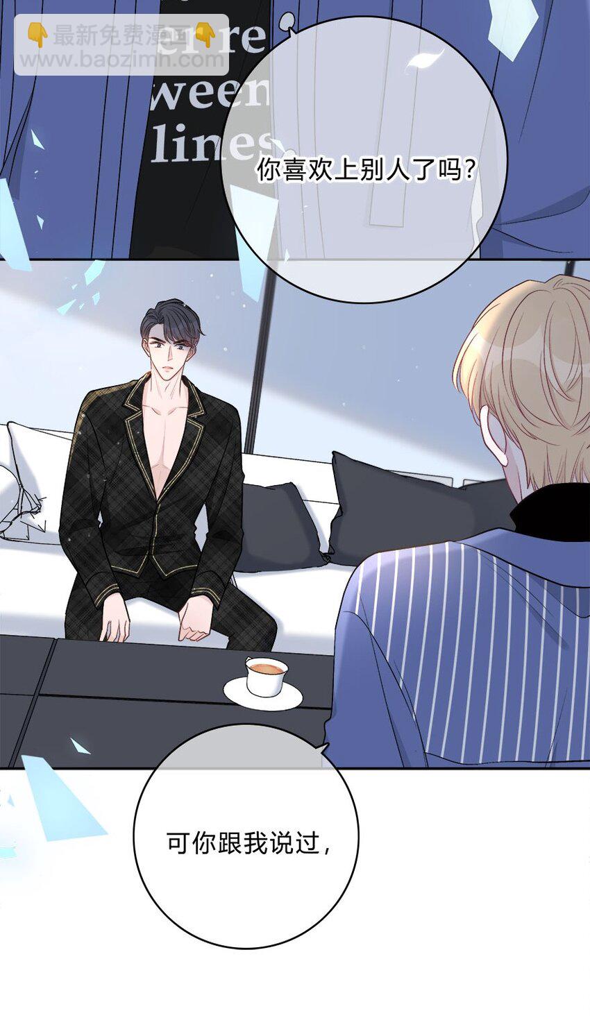 006 不再，迁就-第7话