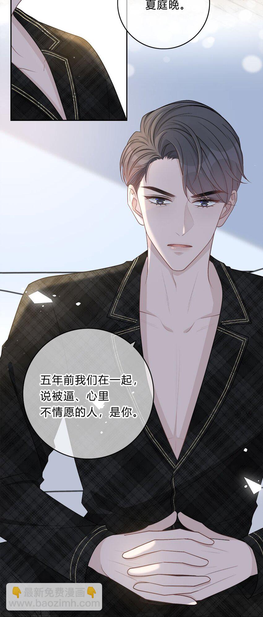 006 不再，迁就-第7话