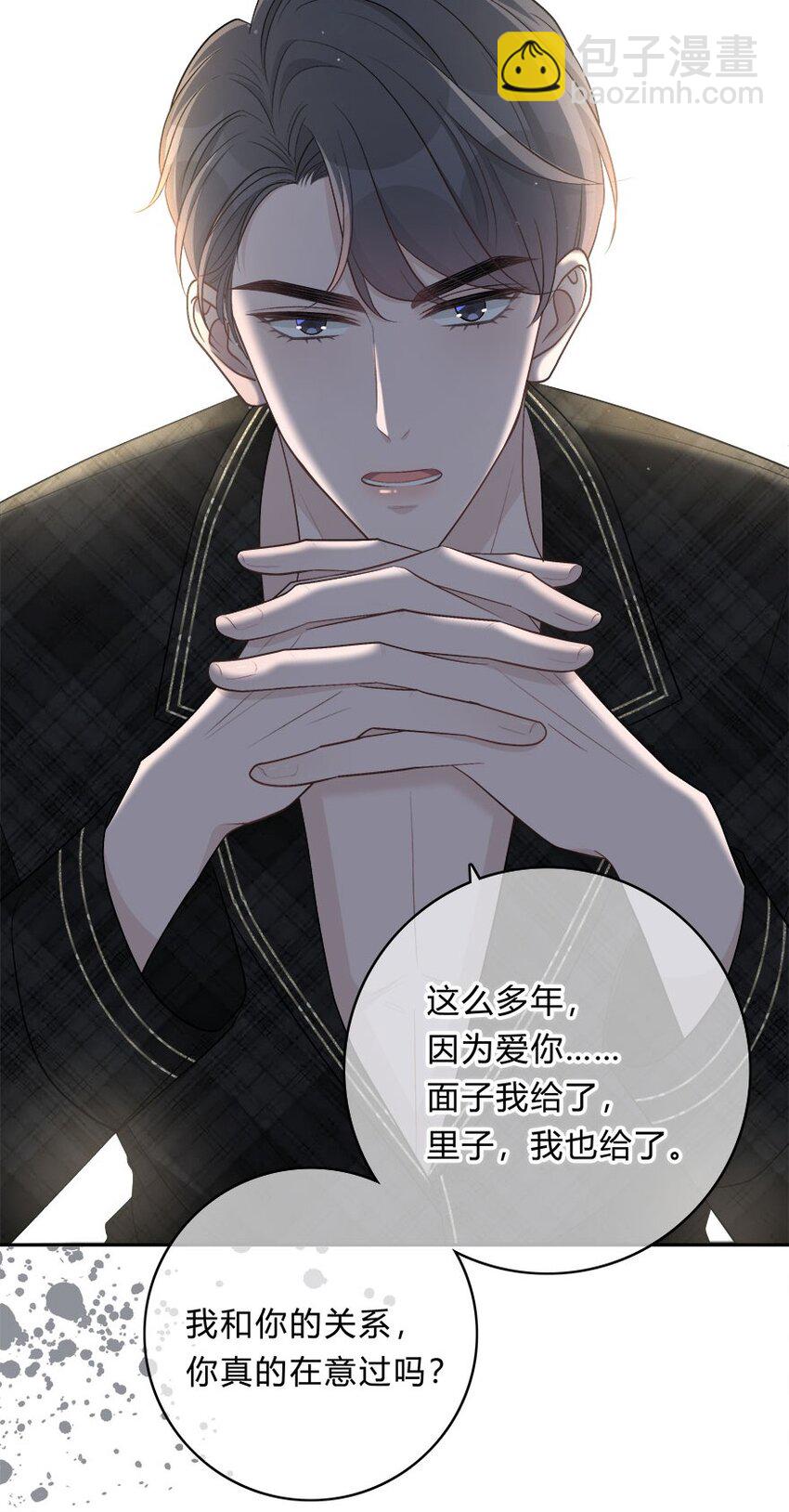 006 不再，迁就-第7话