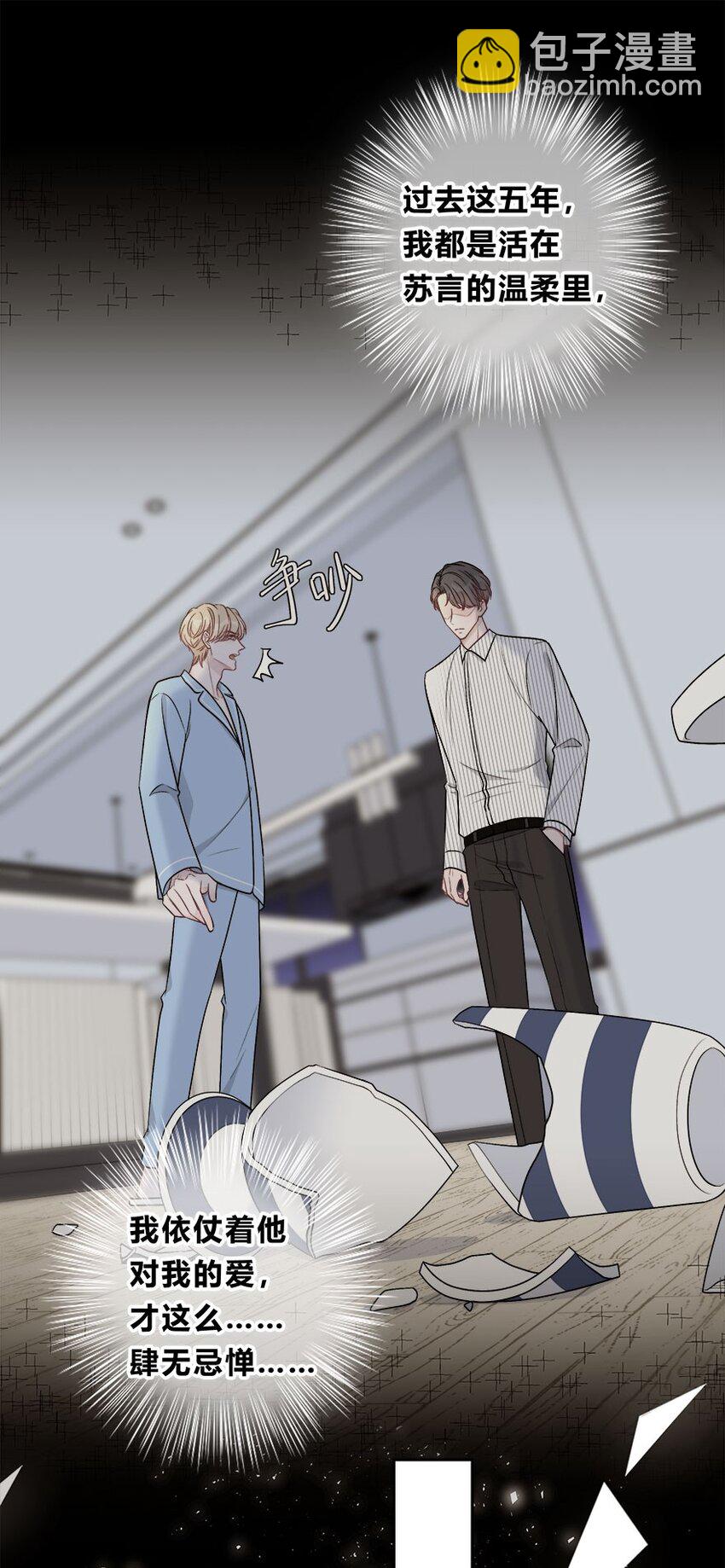 006 不再，迁就-第7话