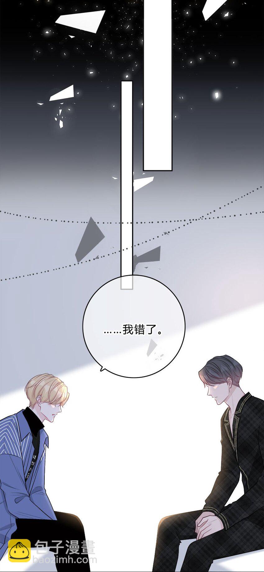 006 不再，迁就-第7话