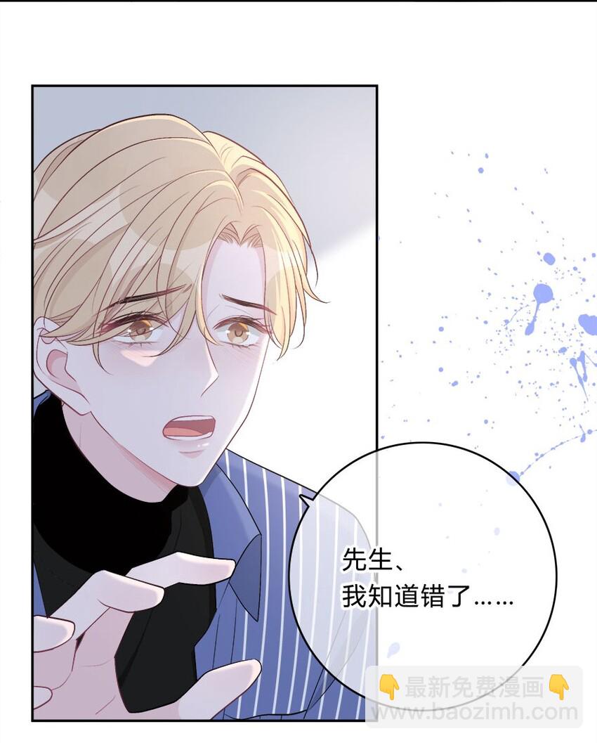 006 不再，迁就-第7话