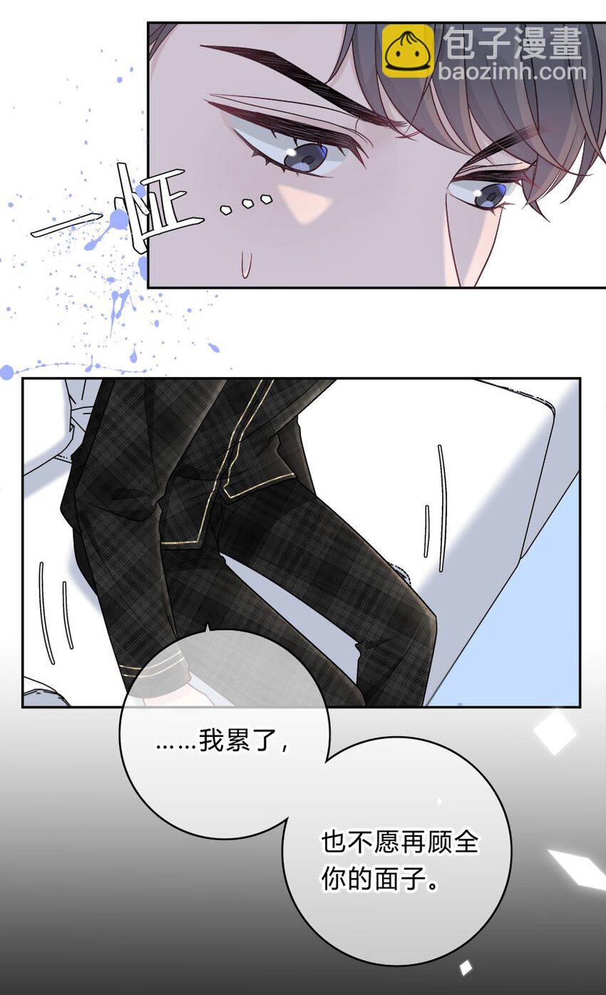 006 不再，迁就-第7话