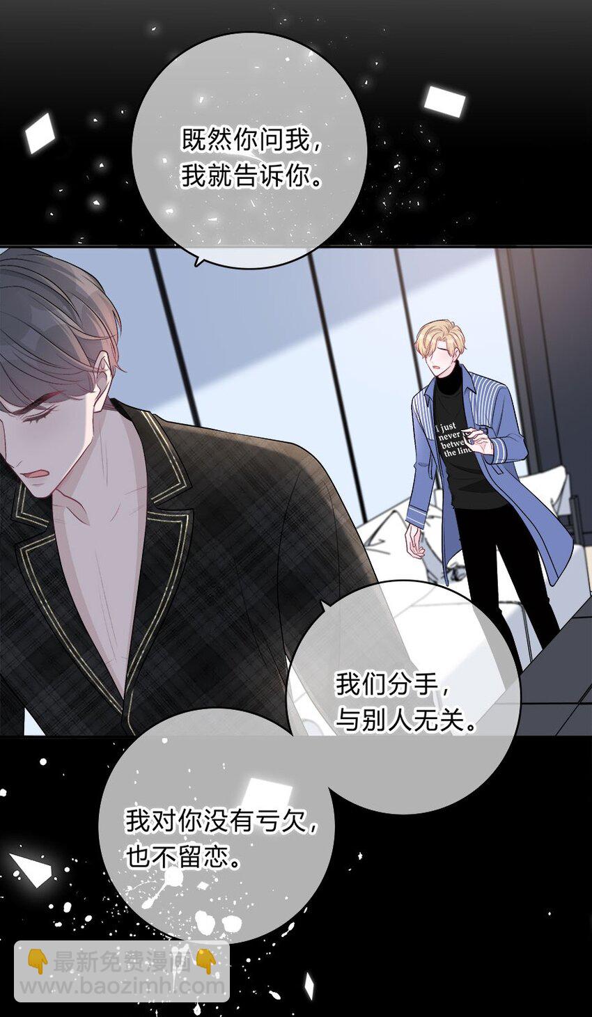 006 不再，迁就-第7话