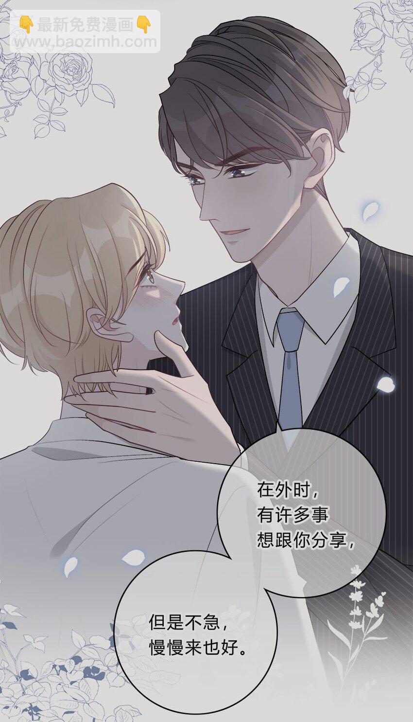 006 不再，迁就-第7话